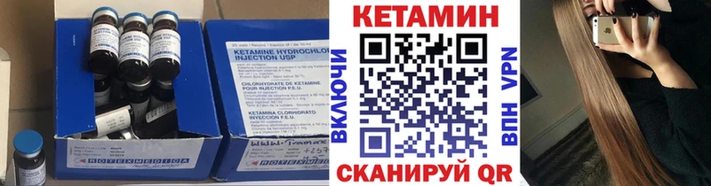 КЕТАМИН VHQ  Купить где  Купино 