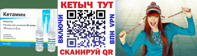 КЕТАМИН VHQ Купино