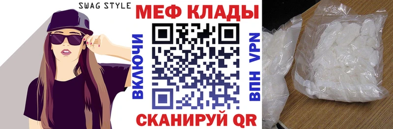Мефедрон кристаллы  Купить закладки  Купино 